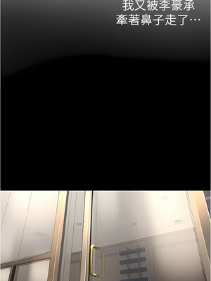 [韩漫][尹坤志 & 高孫志] 美麗新世界 1- 262話 [完結]_05388