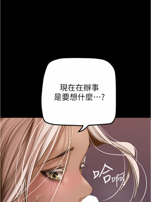 [韩漫][尹坤志 & 高孫志] 美麗新世界 1- 262話 [完結]_05393