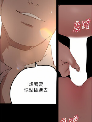 [韩漫][尹坤志 & 高孫志] 美麗新世界 1- 262話 [完結]_05394