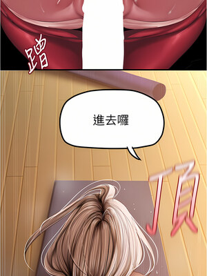 [韩漫][尹坤志 & 高孫志] 美麗新世界 1- 262話 [完結]_05395