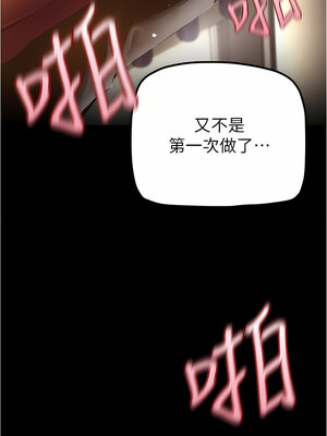 [韩漫][尹坤志 & 高孫志] 美麗新世界 1- 262話 [完結]_05398