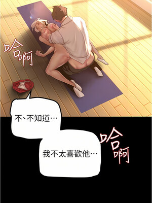 [韩漫][尹坤志 & 高孫志] 美麗新世界 1- 262話 [完結]_05403