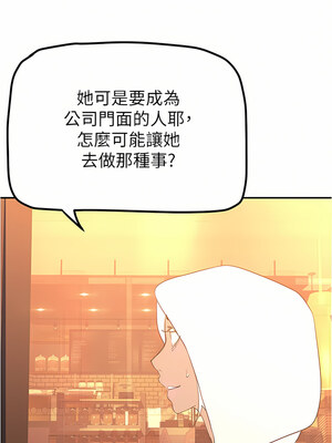[韩漫][尹坤志 & 高孫志] 美麗新世界 1- 262話 [完結]_05412