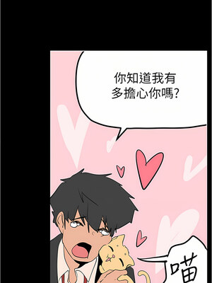 [韩漫][尹坤志 & 高孫志] 美麗新世界 1- 262話 [完結]_05419