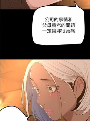 [韩漫][尹坤志 & 高孫志] 美麗新世界 1- 262話 [完結]_05425
