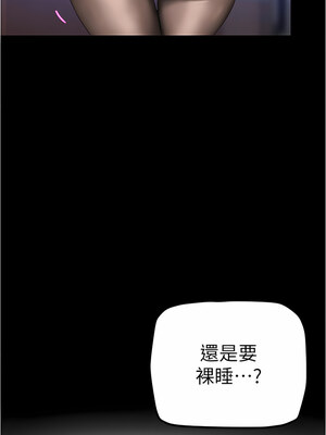 [韩漫][尹坤志 & 高孫志] 美麗新世界 1- 262話 [完結]_05427