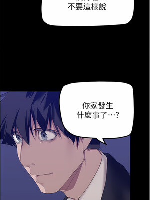 [韩漫][尹坤志 & 高孫志] 美麗新世界 1- 262話 [完結]_05430