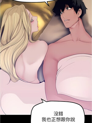 [韩漫][尹坤志 & 高孫志] 美麗新世界 1- 262話 [完結]_05452