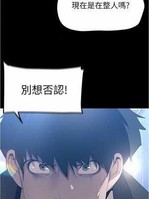 [韩漫][尹坤志 & 高孫志] 美麗新世界 1- 262話 [完結]_05455