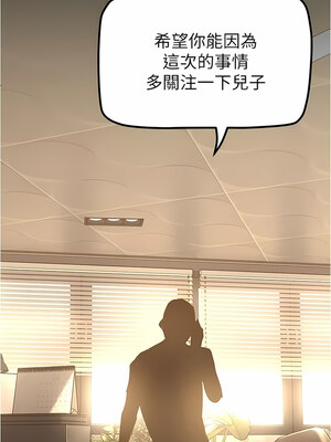 [韩漫][尹坤志 & 高孫志] 美麗新世界 1- 262話 [完結]_05461