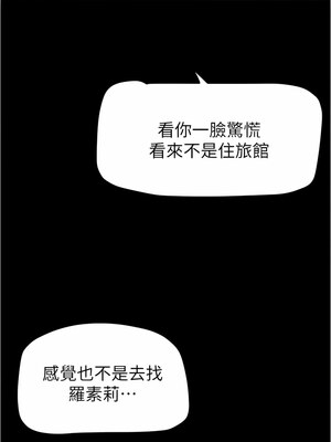 [韩漫][尹坤志 & 高孫志] 美麗新世界 1- 262話 [完結]_05467