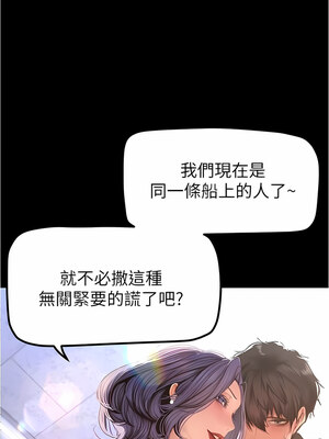 [韩漫][尹坤志 & 高孫志] 美麗新世界 1- 262話 [完結]_05468