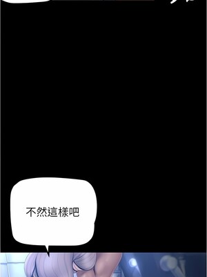 [韩漫][尹坤志 & 高孫志] 美麗新世界 1- 262話 [完結]_05473