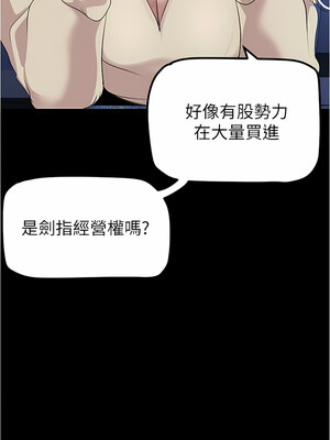 [韩漫][尹坤志 & 高孫志] 美麗新世界 1- 262話 [完結]_05475