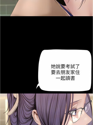 [韩漫][尹坤志 & 高孫志] 美麗新世界 1- 262話 [完結]_05496