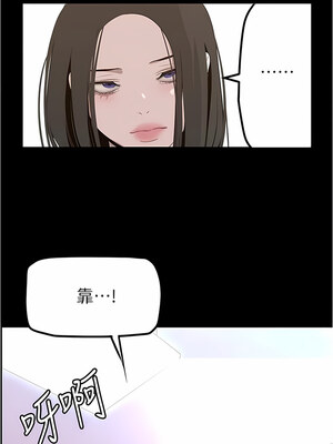 [韩漫][尹坤志 & 高孫志] 美麗新世界 1- 262話 [完結]_05497