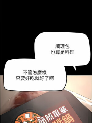 [韩漫][尹坤志 & 高孫志] 美麗新世界 1- 262話 [完結]_05499