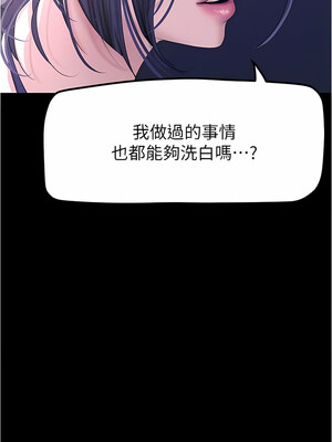 [韩漫][尹坤志 & 高孫志] 美麗新世界 1- 262話 [完結]_05500