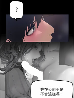 [韩漫][尹坤志 & 高孫志] 美麗新世界 1- 262話 [完結]_05503