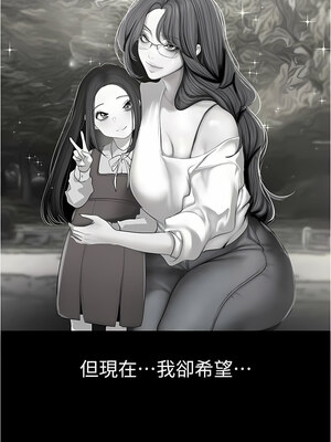 [韩漫][尹坤志 & 高孫志] 美麗新世界 1- 262話 [完結]_05509