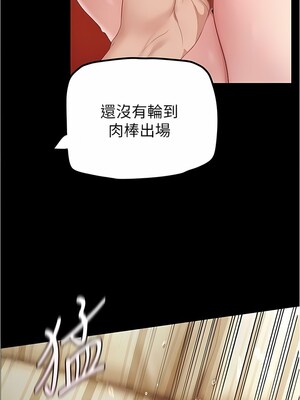 [韩漫][尹坤志 & 高孫志] 美麗新世界 1- 262話 [完結]_05514