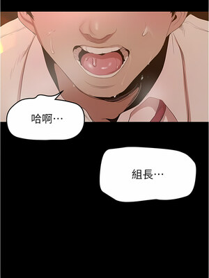 [韩漫][尹坤志 & 高孫志] 美麗新世界 1- 262話 [完結]_05527