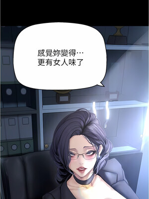 [韩漫][尹坤志 & 高孫志] 美麗新世界 1- 262話 [完結]_05545