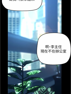 [韩漫][尹坤志 & 高孫志] 美麗新世界 1- 262話 [完結]_05546