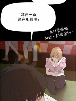 [韩漫][尹坤志 & 高孫志] 美麗新世界 1- 262話 [完結]_05547