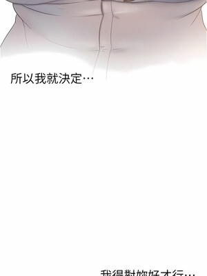 [韩漫][尹坤志 & 高孫志] 美麗新世界 1- 262話 [完結]_05556