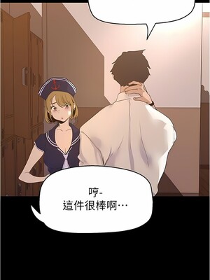 [韩漫][尹坤志 & 高孫志] 美麗新世界 1- 262話 [完結]_05561