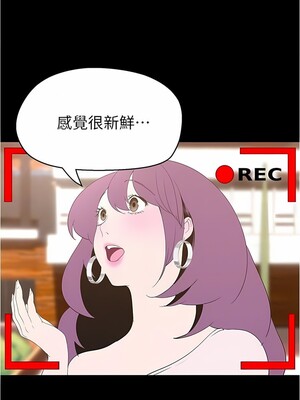 [韩漫][尹坤志 & 高孫志] 美麗新世界 1- 262話 [完結]_05571