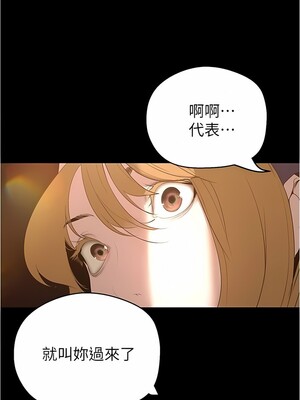 [韩漫][尹坤志 & 高孫志] 美麗新世界 1- 262話 [完結]_05580