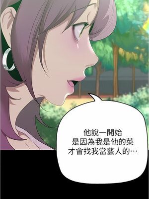 [韩漫][尹坤志 & 高孫志] 美麗新世界 1- 262話 [完結]_05585