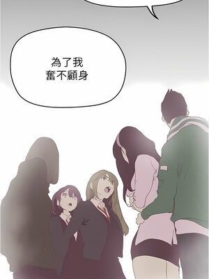 [韩漫][尹坤志 & 高孫志] 美麗新世界 1- 262話 [完結]_05586