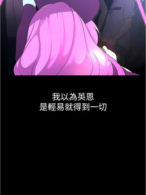 [韩漫][尹坤志 & 高孫志] 美麗新世界 1- 262話 [完結]_05588