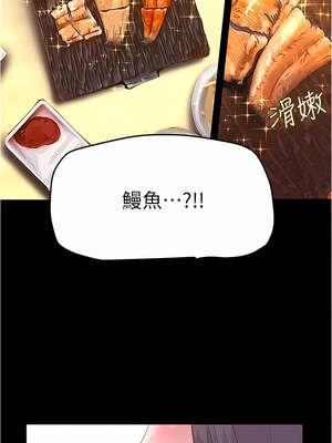 [韩漫][尹坤志 & 高孫志] 美麗新世界 1- 262話 [完結]_05596
