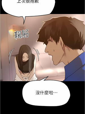 [韩漫][尹坤志 & 高孫志] 美麗新世界 1- 262話 [完結]_05598