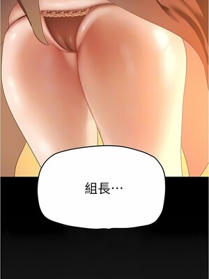 [韩漫][尹坤志 & 高孫志] 美麗新世界 1- 262話 [完結]_05600