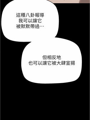 [韩漫][尹坤志 & 高孫志] 美麗新世界 1- 262話 [完結]_05603