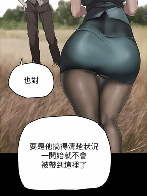 [韩漫][尹坤志 & 高孫志] 美麗新世界 1- 262話 [完結]_05605