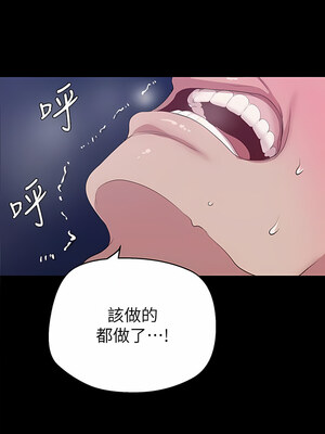 [韩漫][尹坤志 & 高孫志] 美麗新世界 1- 262話 [完結]_05617