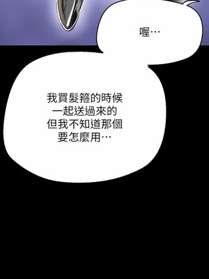 [韩漫][尹坤志 & 高孫志] 美麗新世界 1- 262話 [完結]_05629