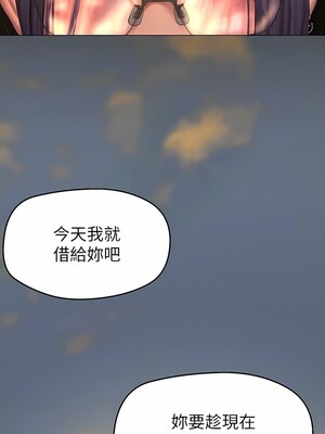[韩漫][尹坤志 & 高孫志] 美麗新世界 1- 262話 [完結]_05651