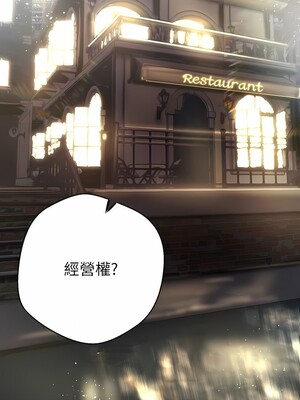 [韩漫][尹坤志 & 高孫志] 美麗新世界 1- 262話 [完結]_05652