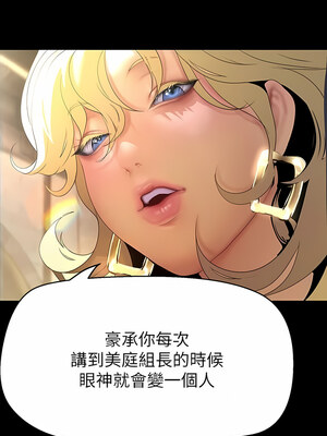 [韩漫][尹坤志 & 高孫志] 美麗新世界 1- 262話 [完結]_05654