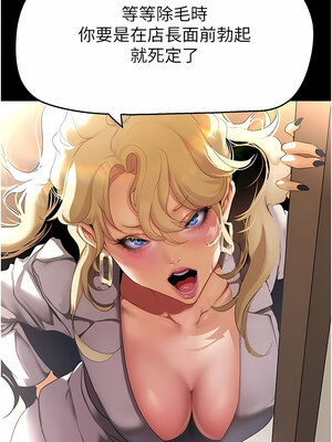 [韩漫][尹坤志 & 高孫志] 美麗新世界 1- 262話 [完結]_05662