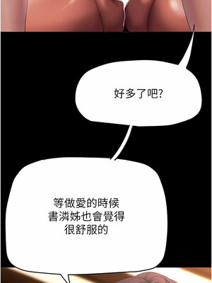 [韩漫][尹坤志 & 高孫志] 美麗新世界 1- 262話 [完結]_05667