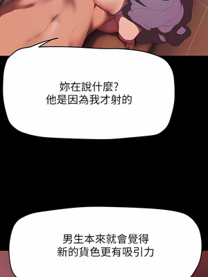 [韩漫][尹坤志 & 高孫志] 美麗新世界 1- 262話 [完結]_05682