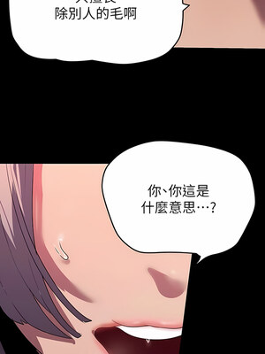 [韩漫][尹坤志 & 高孫志] 美麗新世界 1- 262話 [完結]_05687